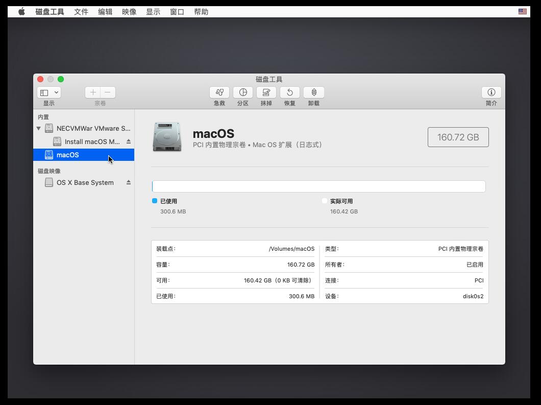Mac OS 拓展（日志式）