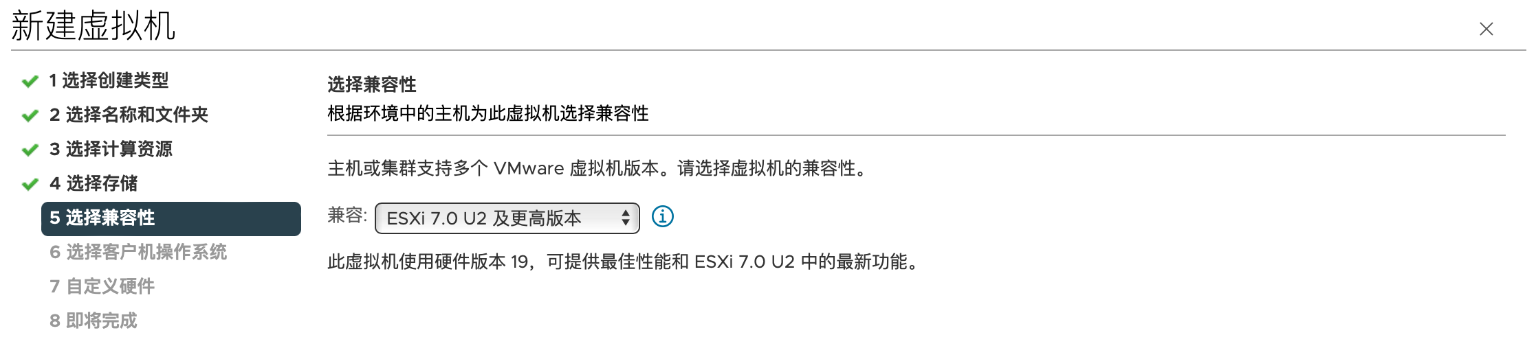 ESXi 7.0 U2